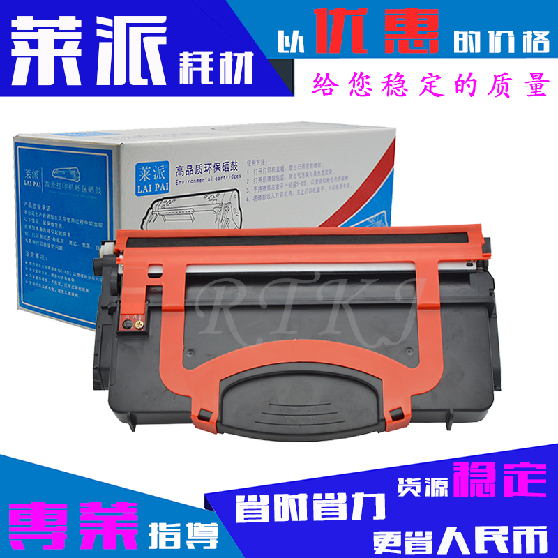 莱派适用利盟E120粉盒LEXMAERK E120 E120N 12017SR硒鼓 墨粉盒