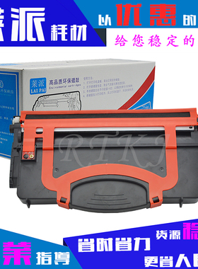 莱派适用利盟E120粉盒LEXMAERK E120 E120N 12017SR硒鼓 墨粉盒