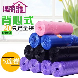 博丽雅超韧性加厚背心式垃圾袋手提中号家用点断式塑料袋收纳袋子