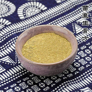 苗寨生骨方外用散 丹寨苗族秘方自营店