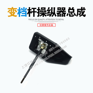 红岩杰狮C500原厂排档杆换挡杆软轴操纵器变速杆总成 6000032039