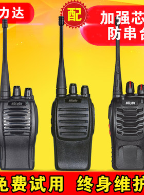手持迷你民用自驾游大功率对讲机
