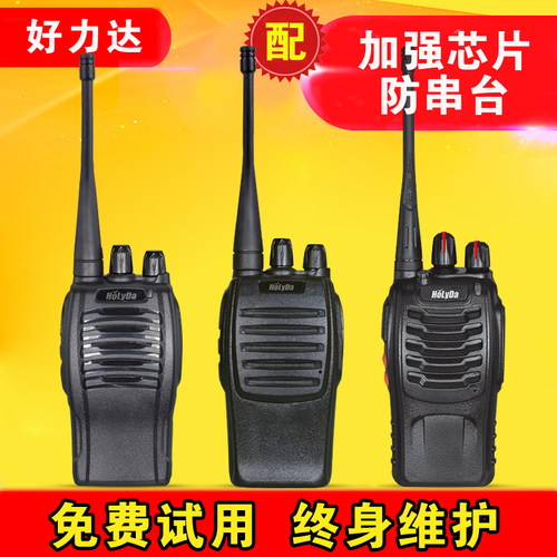 手持迷你民用自驾游大功率对讲机