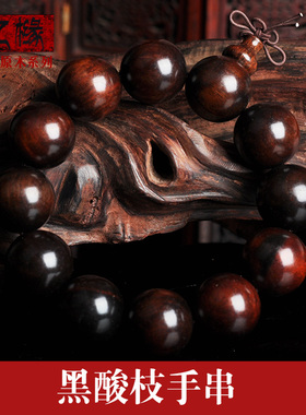 天然黑酸枝老红木高密度手串佛珠