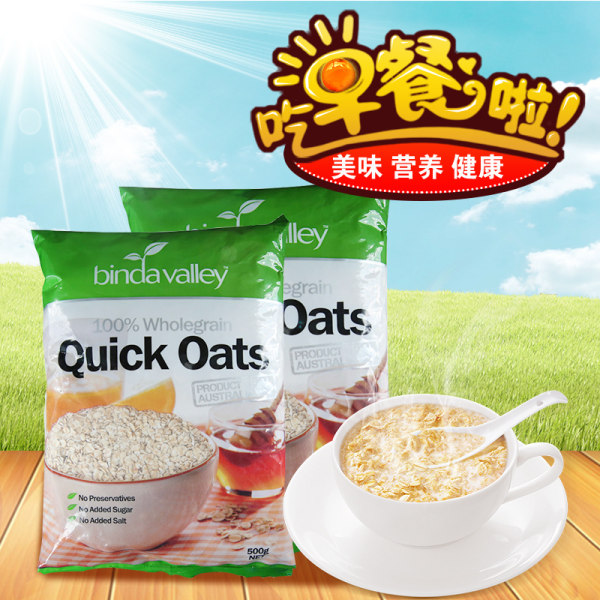 澳洲进口 Binda Valley 快熟燕麦片 500g*2袋 优惠券折后¥29.9包邮(¥69.9-40) 澳洲进口 Binda Valley 快熟燕麦片 500g*2袋 优惠券折后¥29.9包邮(¥69.9-40)