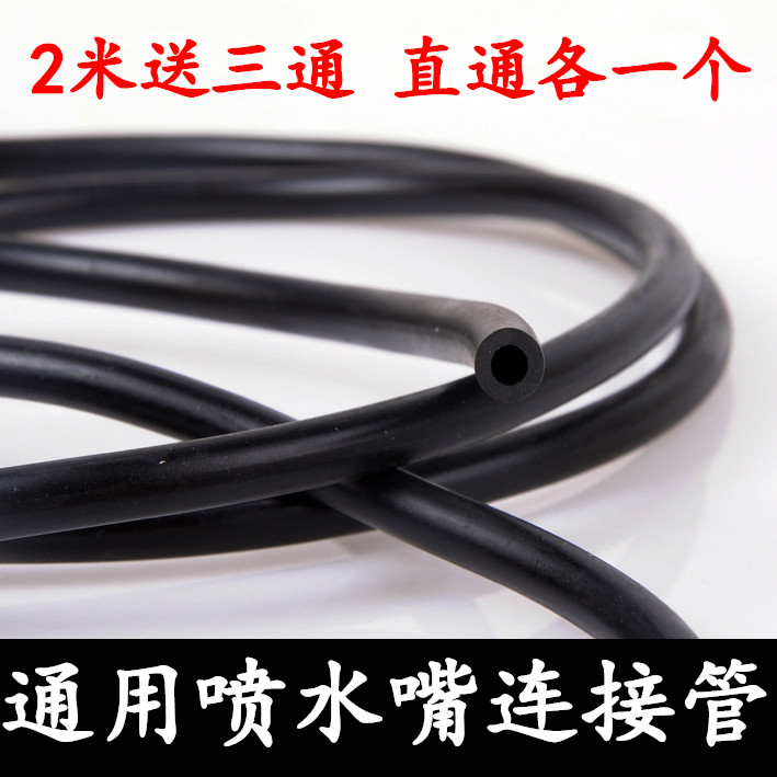 通用型汽车雨刷喷水管雨刮喷水嘴连接管透明水管橡胶水壶软管