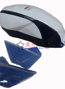 雷镖牌摩托车铃王白色油箱GS125刀仔/子木王蓝白加厚油壶边盖套装