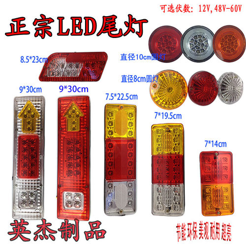 电动三轮车led通用转向灯