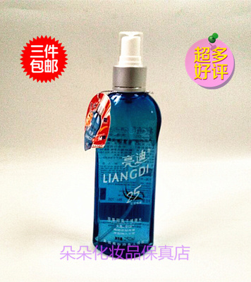 正品亮迪25倍护发好用定型啫喱水