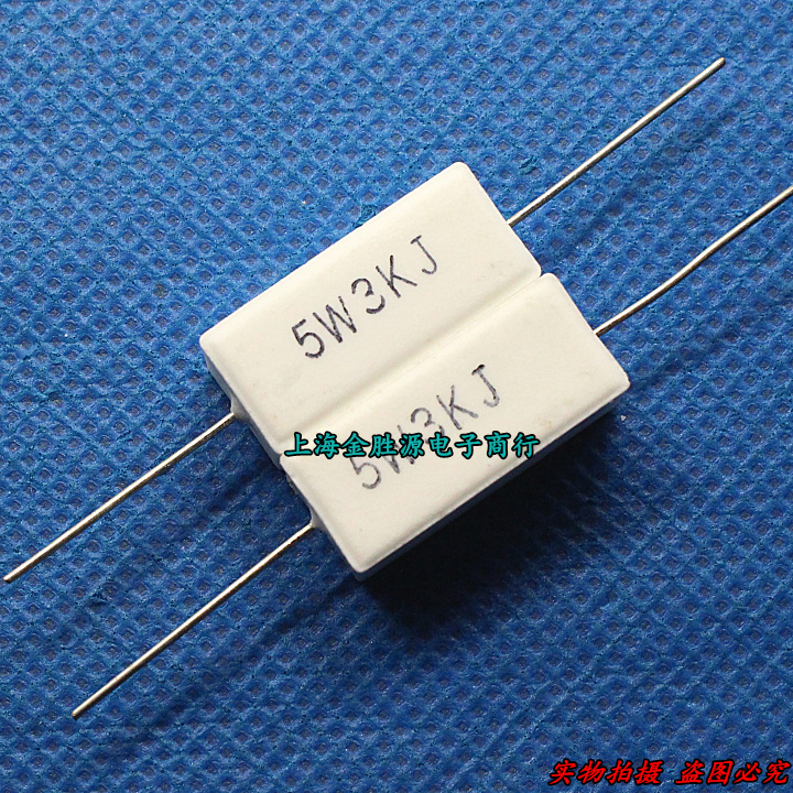 5W水泥电阻 5W3KJ 5W3K 3K欧 千欧 陶瓷卧式电阻 精度5%(10只4元)