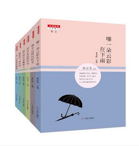 6册 岁月走过的声音+这一行思念的翅膀+雨天停在老橡树下+绕不过的旧时光+遇见另一场生命+哪一朵云彩在下雨