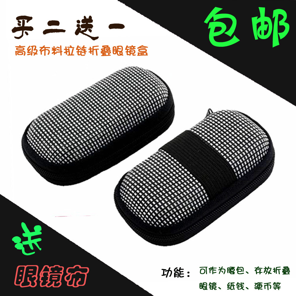 买二送一包邮折叠眼镜盒拉链便携轻巧老花镜小盒子可穿皮带别腰包