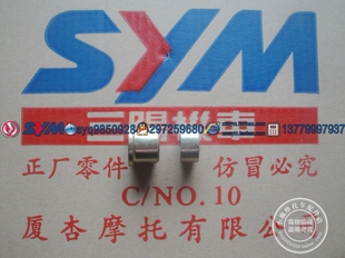 厦杏 三阳机车 XS125T-17 豪华高手GR125 后排骨 改双避震 衬套