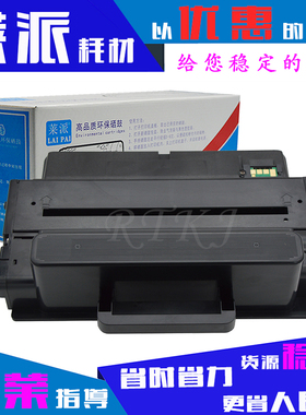 莱派D205L硒鼓适用三星4833HD/FD/4835FR/5637HR/5639FR/5737FW