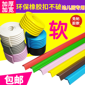 幼儿园护墙角包边防撞条加宽加厚橡胶儿童防磕碰条PVC护角条