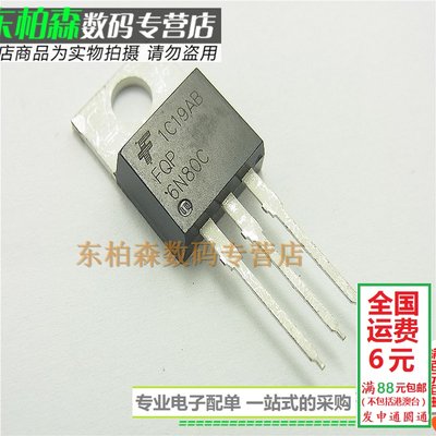 原装 FQP6N80C场效应管6A800V电源MOS管TO-220 6N80全新现货