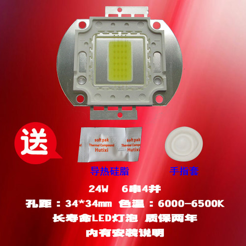 全新雷克赛恩LUXCINE ESP100IM 24W LED投影机灯泡投影仪灯泡