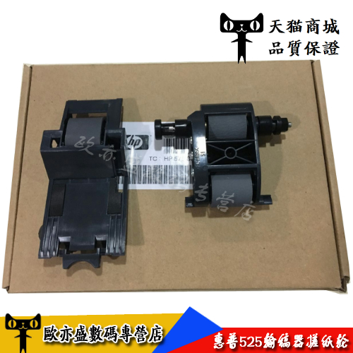 原稿搓纸轮输稿器进纸轮进纸器