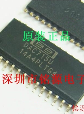 【铭源电子】全新原装正品 DAC715UB DAC715U DAC715 SOP28 芯片