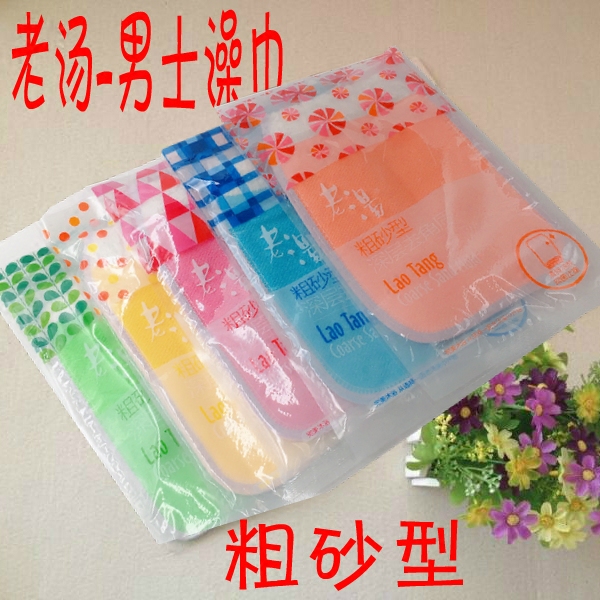 老汤搓澡巾 洗澡巾 独立加厚包装 男士粗砂型 20条免邮