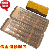 修厚指甲7件套装 扬州三把刀修脚刀扦脚刀 钨金钢修甲专业工具 包邮