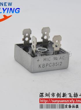 KBPC3506功率模块电源SUNYUANSZ一级代理全新原装KBPC3612
