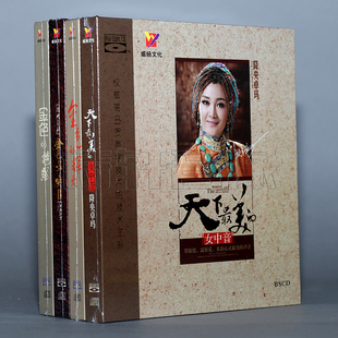 诱惑 呼唤 辉煌 发烧碟片 蓝光 金色 最美女中音 4BSCD 降央卓玛