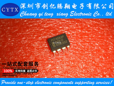 PCF8583P DIP8 全新原装现货 可直拍ic