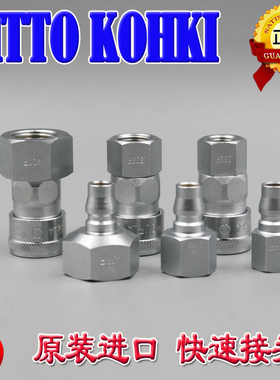 原装进口NITTO日东空气接头20PF30PF40PF20SF30SF40SF快速接头钢