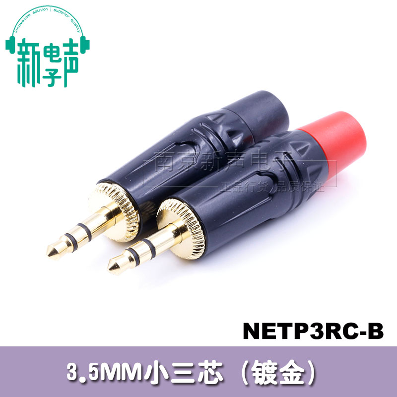 NEP3RC-B小三芯三芯6.35mm麦克风TRS音频插头6.5黑镀金