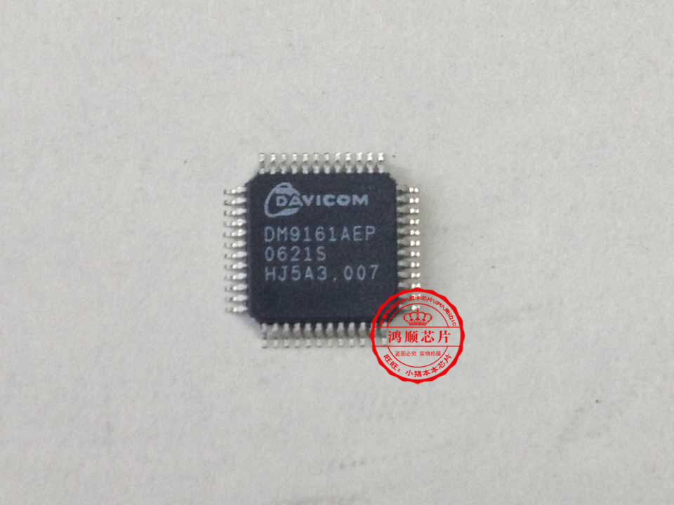 鸿顺电子 DM9161AEP 全新原装 一个起拍 即拍即发