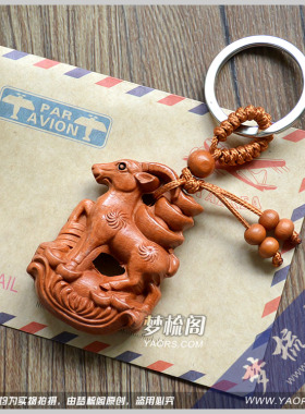 正品桃木羊羊得意雕刻桃木挂件