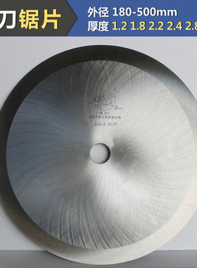 上海华亭250 300 350 400高压管胶管钢丝用圆刀无齿锯片正品保证