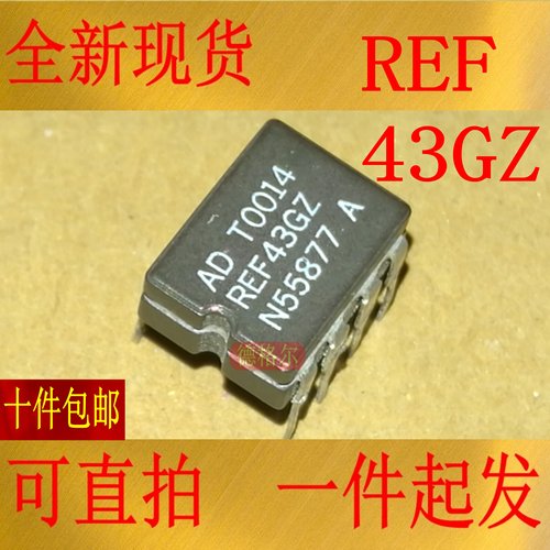 原装陶瓷 REF43GZ REF43BZ REF43FZ  +2.5V低功耗精密基准电压源