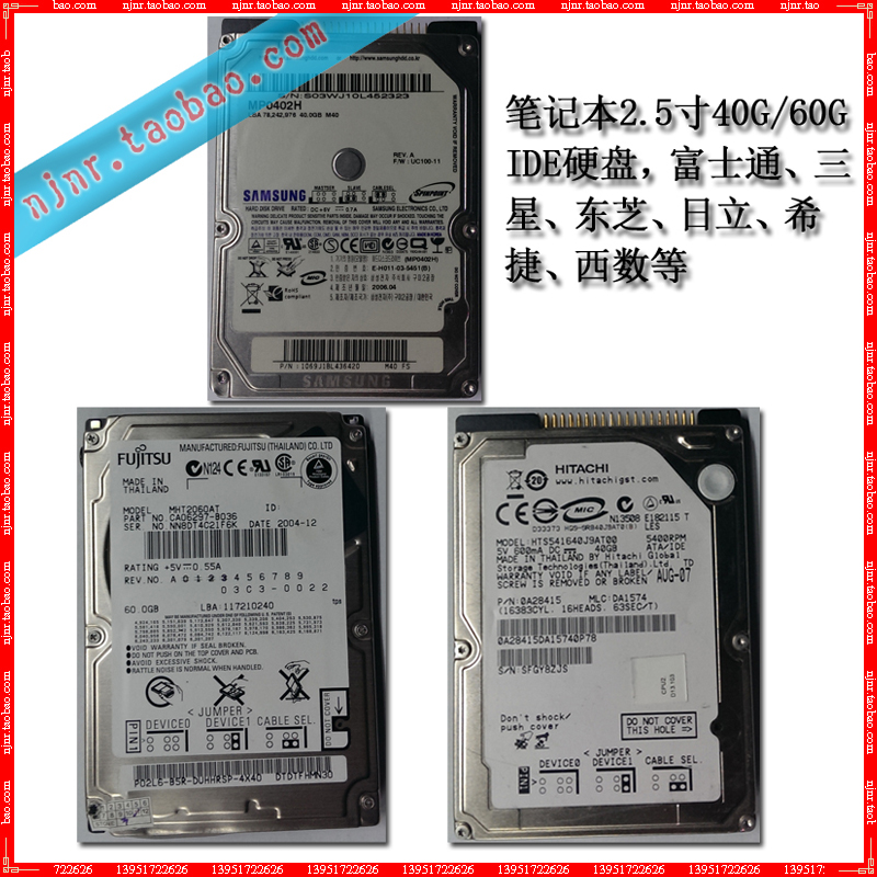 2.5寸笔记本20G 30G 40G 60G 80G 120G并口硬盘IDE接口MHDD全测试