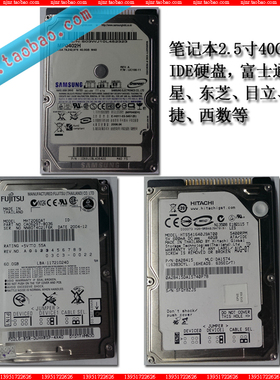 2.5寸笔记本20G 30G 40G 60G 80G 120G并口硬盘IDE接口MHDD全测试