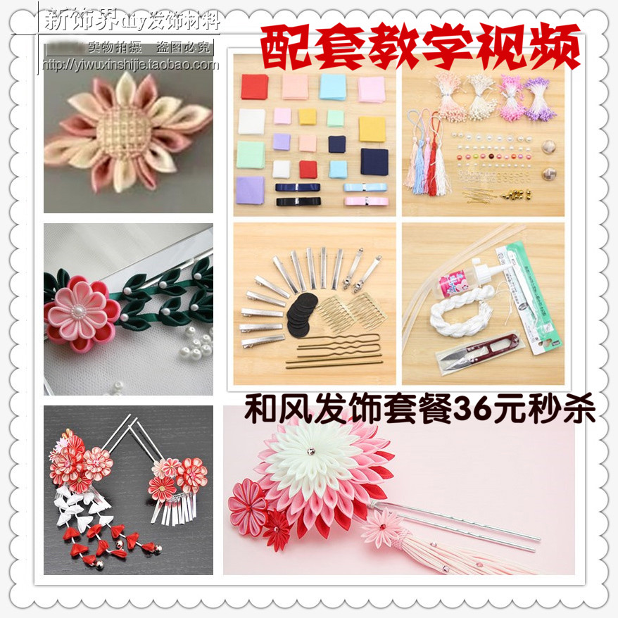 ÊÖ¹¤DIYÊÎÆ·Åä¼þÍ·Êη¢¼Ð²ÄÁÏÔ´´ºÍ·ç·¢Êθ¨ÁϲÄÁϰü º¬ÊÓÆµ½Ì³Ì