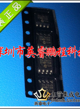 【英睿鹏程】25LC640I 25LC640  SOP8  实体店现货原装进口