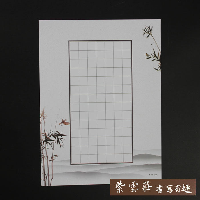 硬笔书法专用纸钢笔练习练字书法纸比赛小学生考级创作作品纸z306
