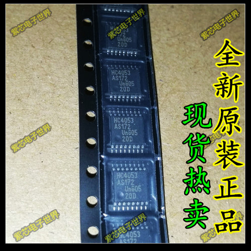 74HC4053PW HC4053 贴片TSSOP-16 进口 原装 全新正品 可直拍