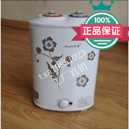 帅博 电热水器上下出水搪瓷6L7升厨房宝安装在水槽下面洗碗洗手