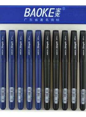 宝克PC2378中性笔进口颜色油墨签字笔0.7水笔黑蓝色批发定制LOGO