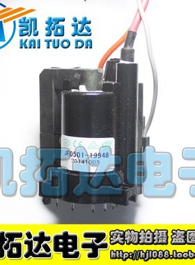 原装电视机高压包 JF0501-19947