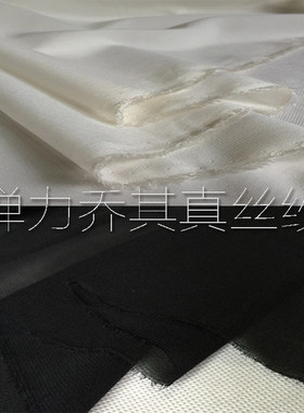 黑白乔其纱透明夏季雪纺衫布料