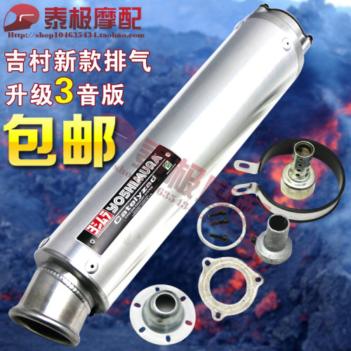机车改装适用于CB400VTEC/400/改装排气管 机车可调吉村排气