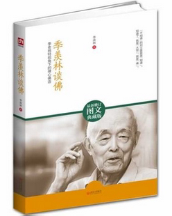 【商城正版】季羡林谈佛：新修订图文典藏版  季老视角下的禅心佛语