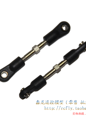 1/16四驱无刷越野遥控车ZD16421-V2可调转向拉杆组6050航模配件