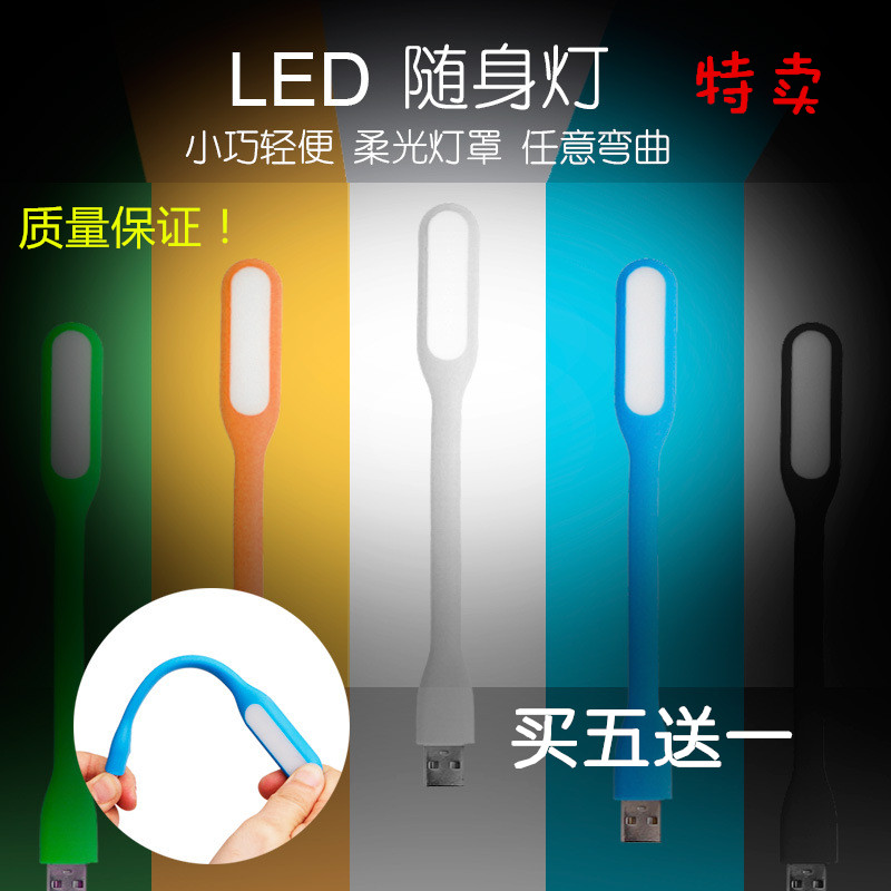 Lampe USB - Ref 378843 Image 1