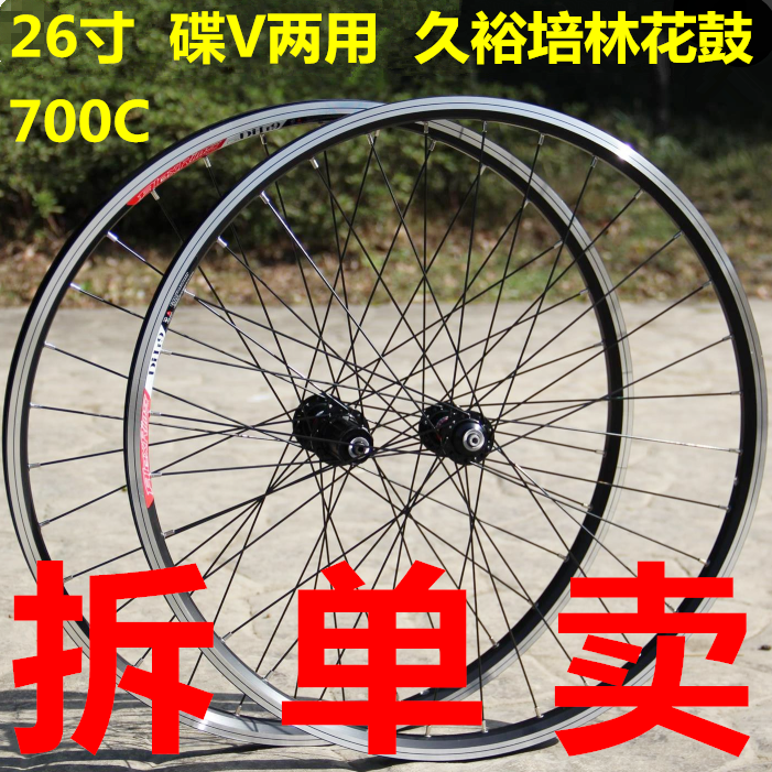 Roues de vélo Mountain Bike 26 pouces - Ref 2370248 Image 1