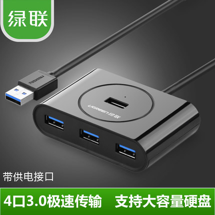 Hub USB - Ref 363608 Image 1
